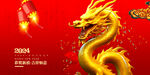 龙