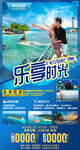 海南三亚旅游海报