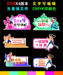 运动会手举牌 