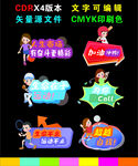 运动会手举牌 