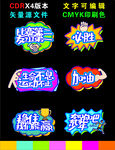 运动会手举牌