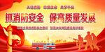 消防安全