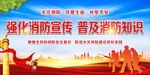 消防安全 