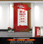 竖版三个务必文化墙
