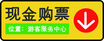抢票在线购票火车票机票现金购票