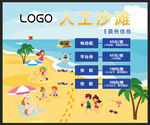沙滩划船价目表