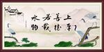 上善若水 厚德载物