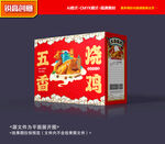 扒鸡包装 烧鸡礼盒