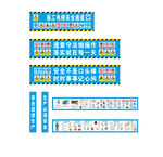安全质量漫画