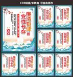 党员廉洁自律