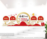 中医文化墙图片