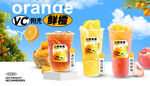 鲜橙系列海报