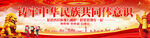 铸牢中华民族共同体意识