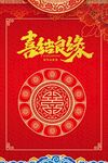 结婚婚庆