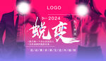 健身房私教课程宣传