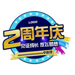 卡通健身房2周年庆地贴