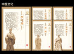 中医名人