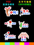 运动会手举牌 