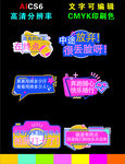 运动会手举牌 