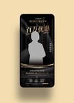 健身手机宣传海报