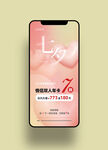 健身瑜伽节日手机海报图片