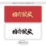 因你绽放