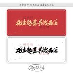 死生起落为战而活