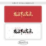 抢占制高点