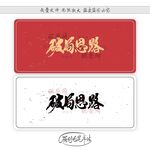 破局思路