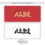 风来势变