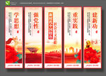 主题教育