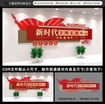 新时代文明实践中心