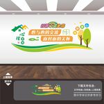 心理咨询室文化墙