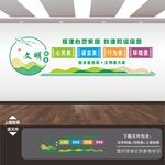 宿舍文化墙