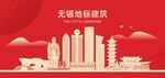无锡