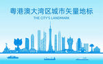 粤港澳大湾区
