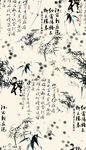 水墨