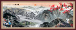 国画山水
