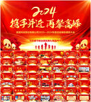 2024企业年会颁奖典礼PPT