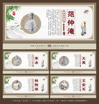 治水名人