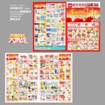 国庆节DM海报图片
