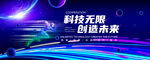 科技