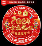 银行新年地贴窗贴