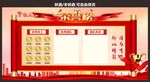 荣誉榜