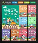 文明交通
