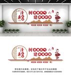 清廉校园文化墙
