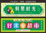 水果店门头灯箱招牌