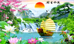 一帆风顺