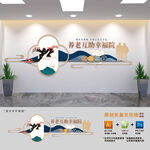 社区养老院文化墙