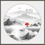 水墨画